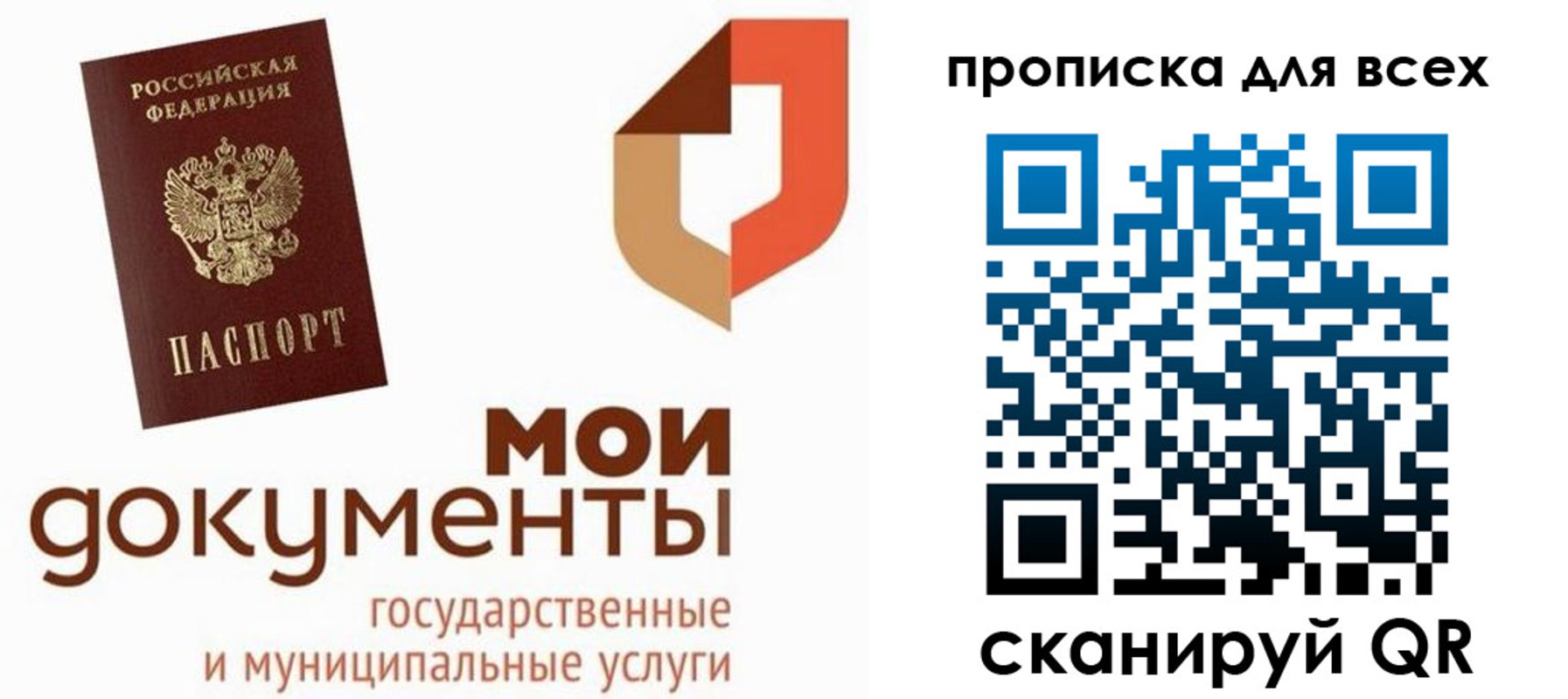 временная прописка в Брянской области