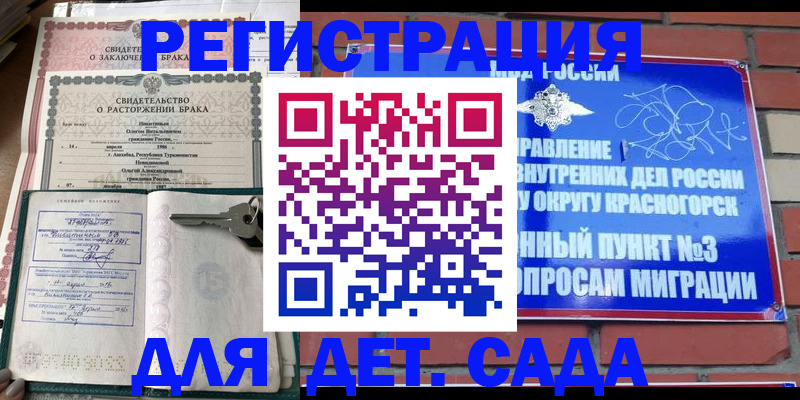 прописка от собственника в Брянской области