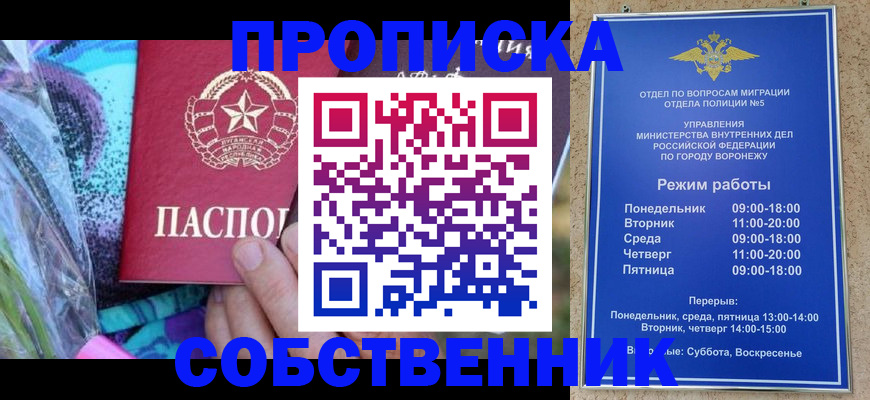 временная регистрация адрес в Брянской области