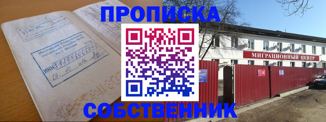 прописка иностранных граждан в Брянской области
