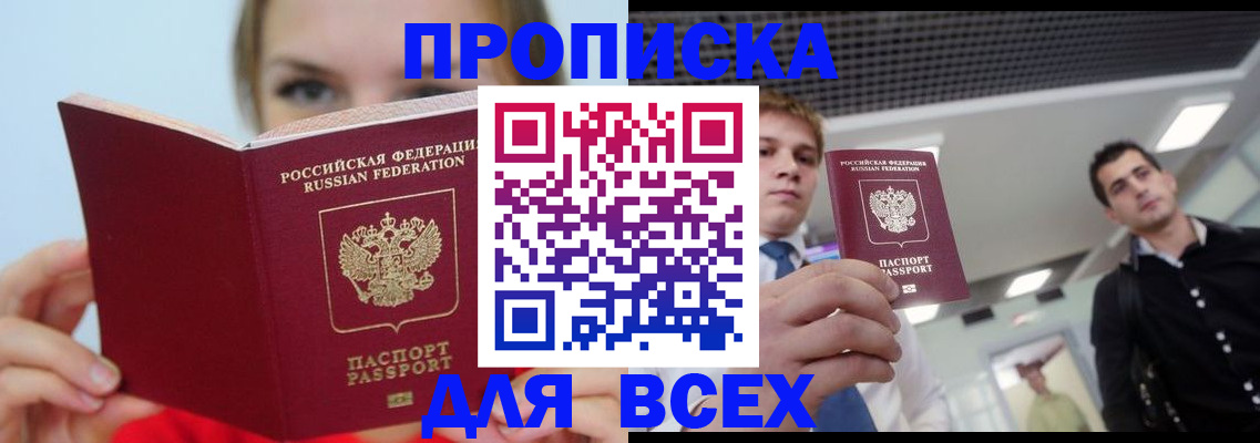 временная регистрация гарантия в Брянской области