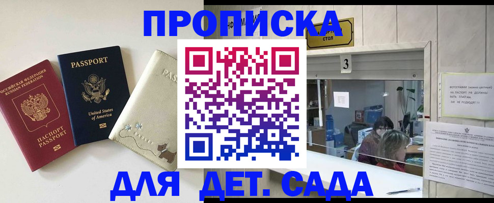 регистрация в Брянской области