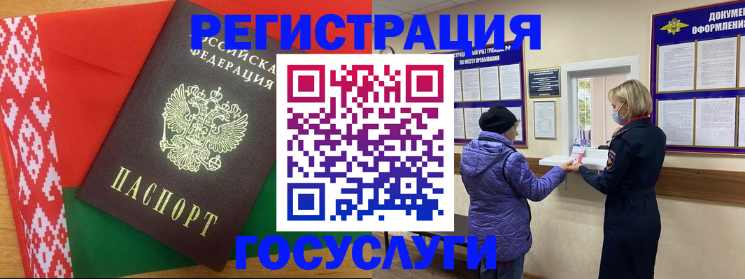 прописка от собственника в Брянской области