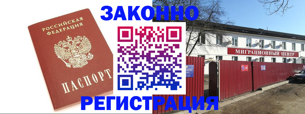 прописка ребенка в Брянской области